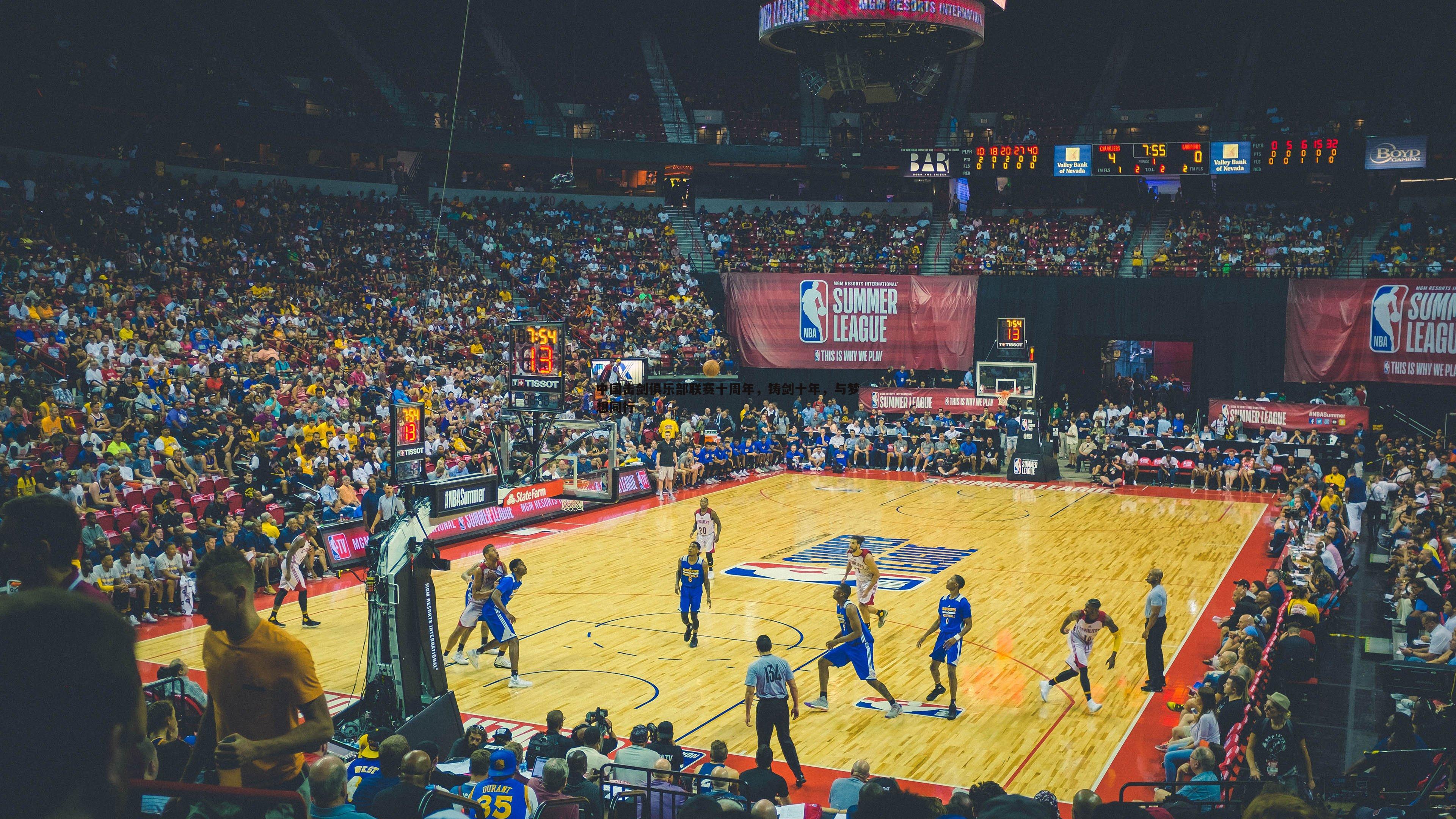 bwin必赢官网-中国击剑俱乐部联赛十周年，铸剑十年，与梦想同行